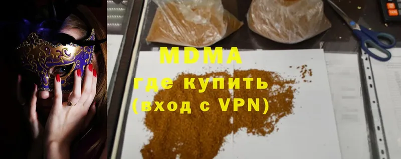 купить наркоту  Курчалой  MDMA кристаллы 